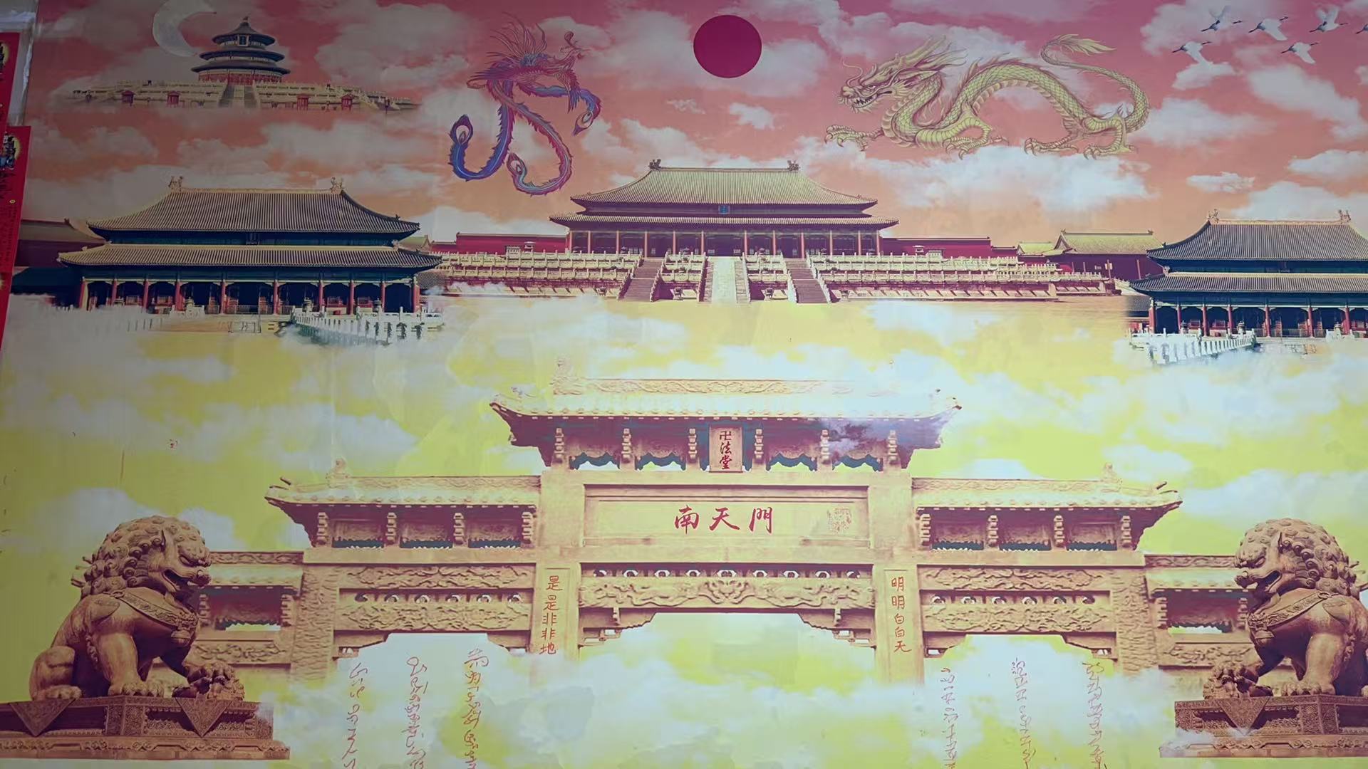 小佛堂南天门壁画实景
